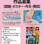 歯と口の健康週間　表彰式